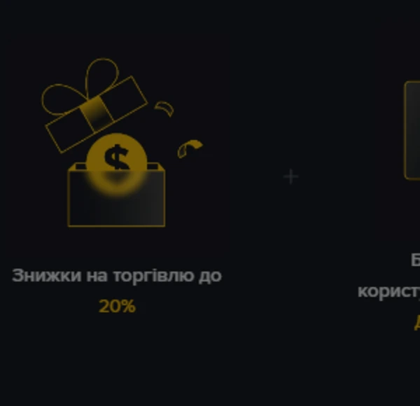 Ліва панель сторінки реєстрації Binance із написом «Знижки на торгівлю до 20%»